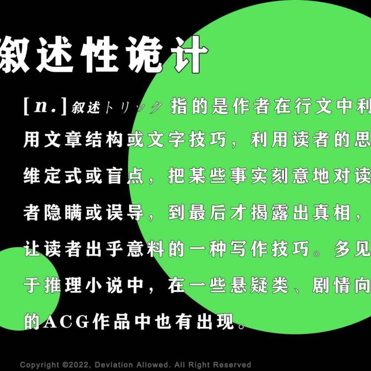 cover art for vol.41 叙述性诡计：不是9号是6号，原来砸的是我家