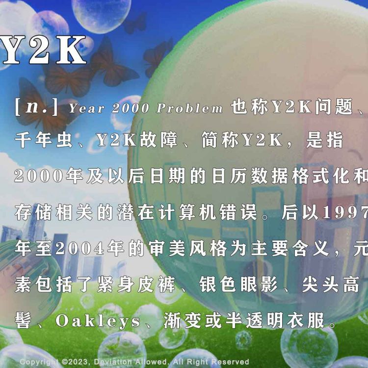 国内外の人気が集結 vol.52 y2k：Frutiger Aero、橙色亚克力、涩谷系、《飞天小女警 浄水器・整水器