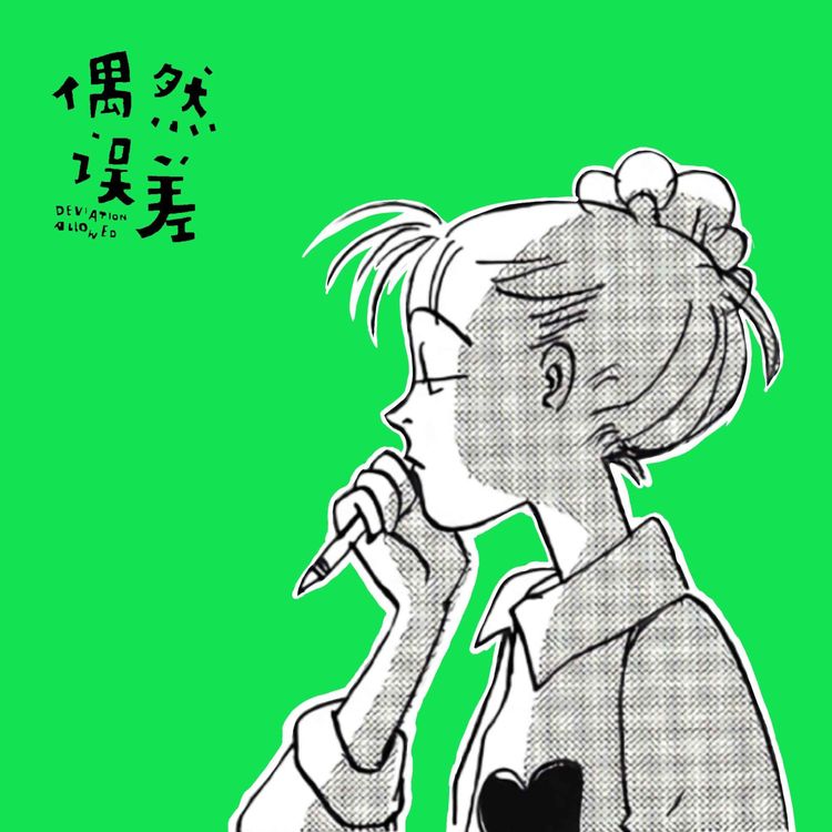 cover art for 这本漫画真好看！②