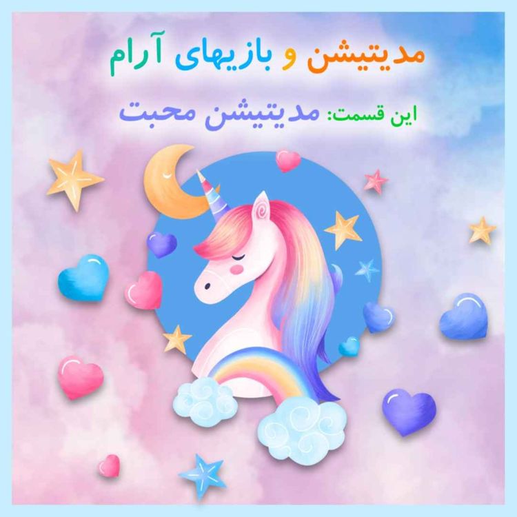 cover art for Affirmation Meditation