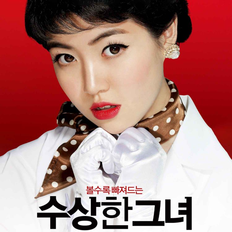 cover art for Miss Granny (2014)