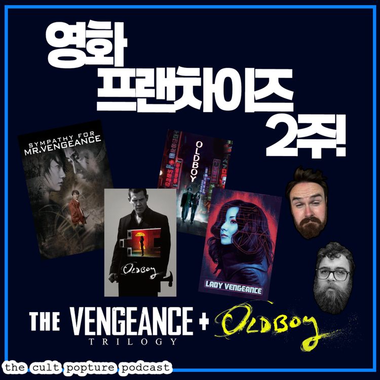 cover art for Park Chan-wook's Vengeance Trilogy + "Oldboy" (2013) | Film Franchise Fortnights