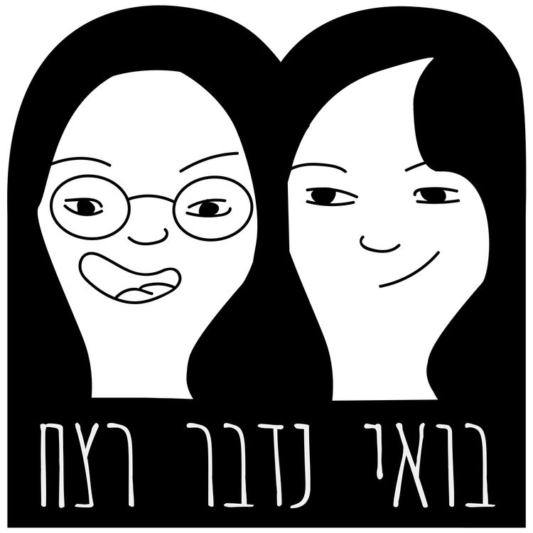 cover art for 149 - תראנוס