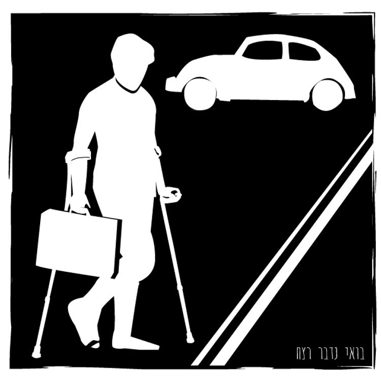 cover art for 125 - טד בנדי 2019 (חלק ב)