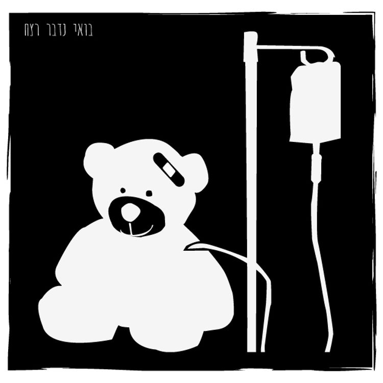 cover art for 40 - ג'יפסי רוז