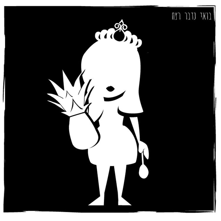 cover art for 25 - ג'ונבנה רמזי