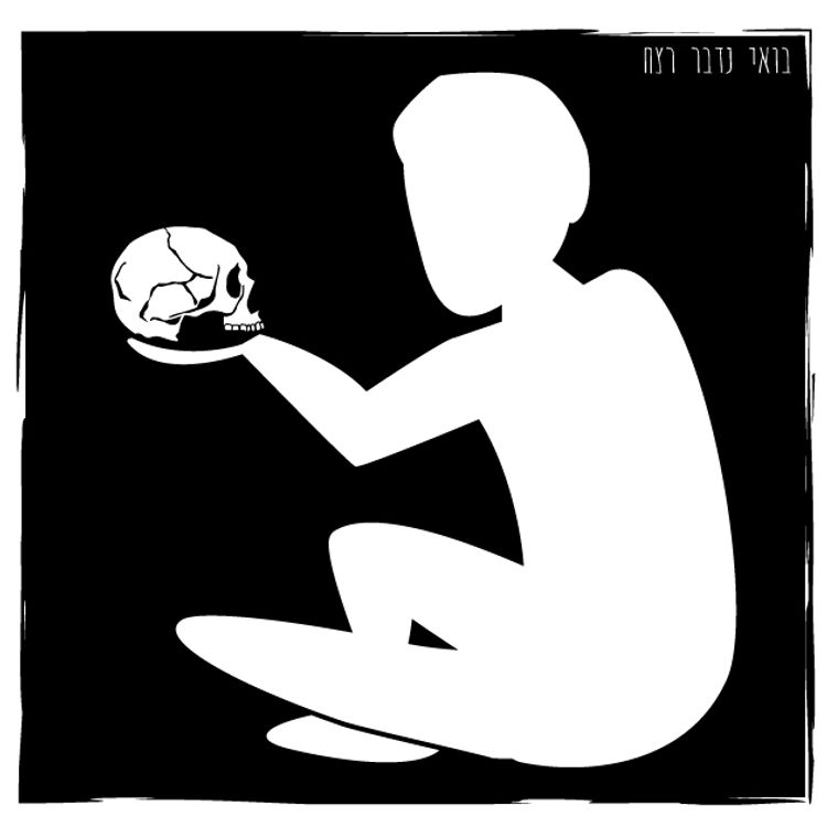 cover art for 13 - ג'פרי דהאמר