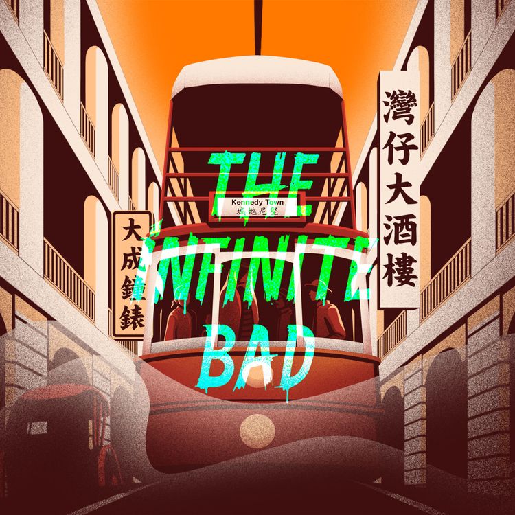 cover art for The Nightmare of Kau Yi Chau – Part 4