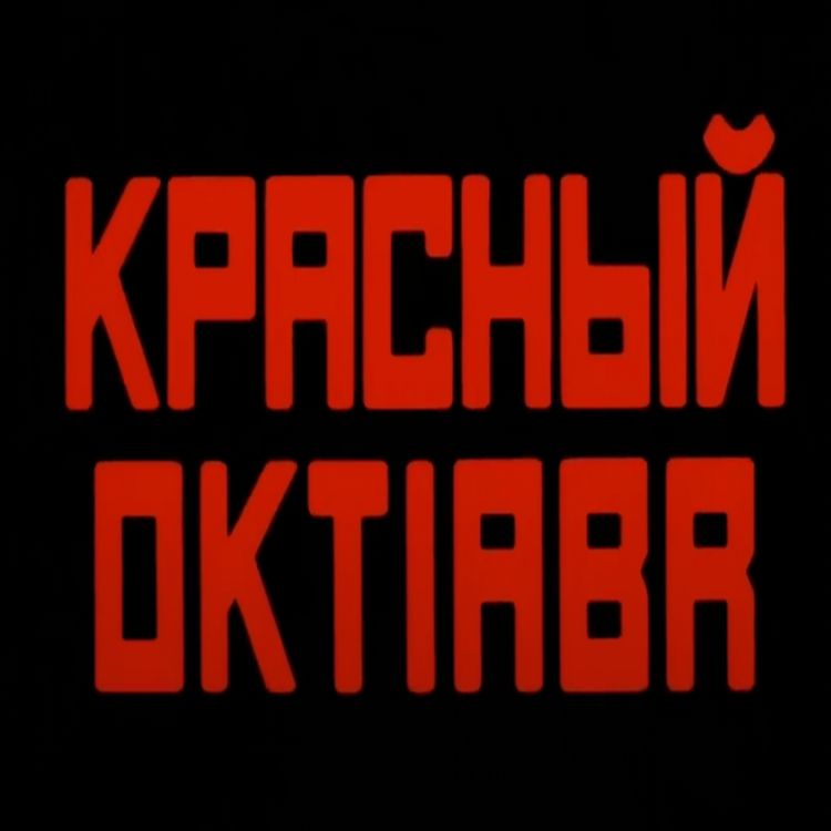 cover art for THE HUNT FOR RED OCTOBER (PART TWO) with Dan Thomas