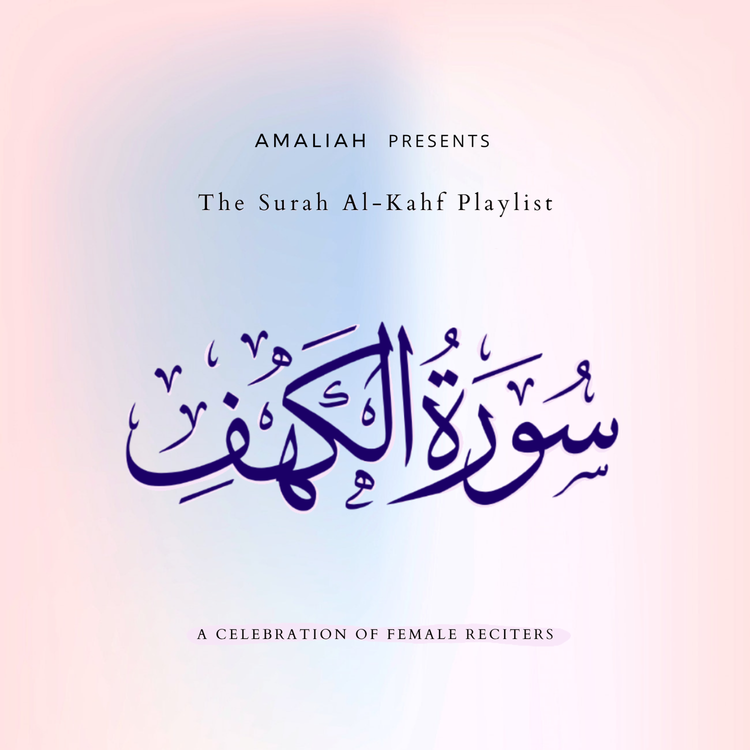 cover art for Amaliah Surah Al-Kahf Playlist - Recitation II