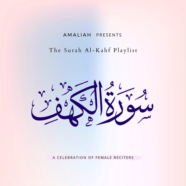 cover art for Amaliah Surah Kahf Playlist