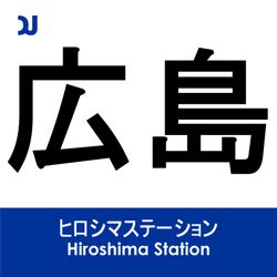 cover art for Hiroshima Station - Dance Music Podcast