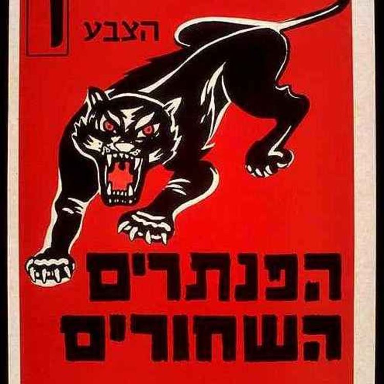 cover art for Israel's Black Panthers with Asaf Elia-Shalev