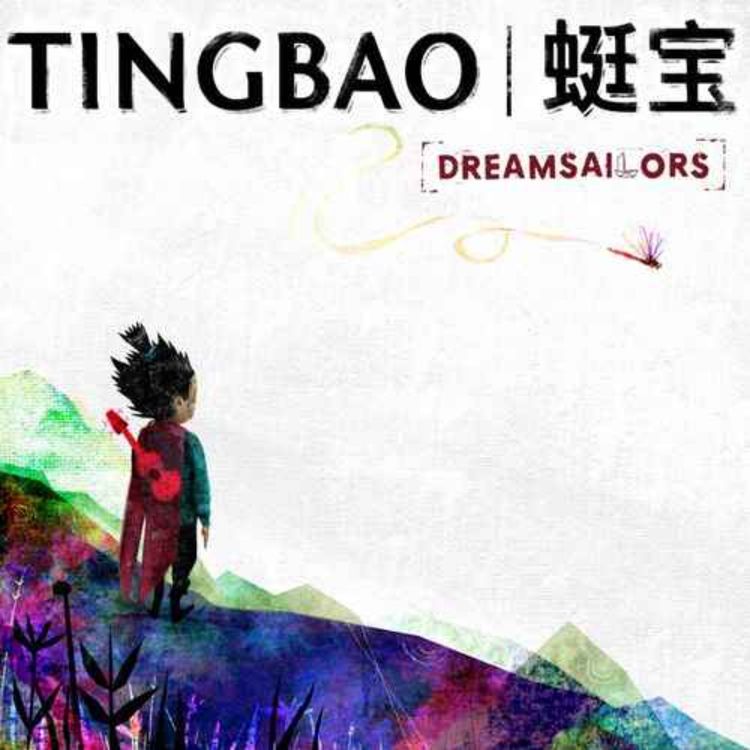 cover art for Tingbao Episode 5 - Grandfather climbs
