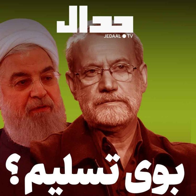 cover art for اپیزود ۸۳۲: بوی تسلیم؟ همراه با علی علیزاده