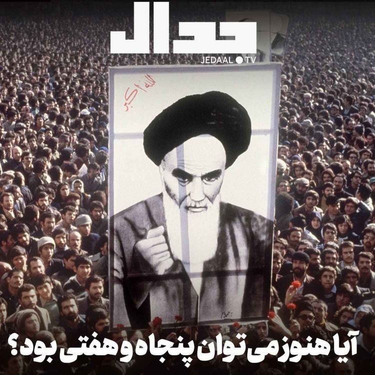 cover art for اپیزود ۸۳۷: آیا هنوز می‌توان پنجاه و هفتی بود؟ همراه با علی علیزاده