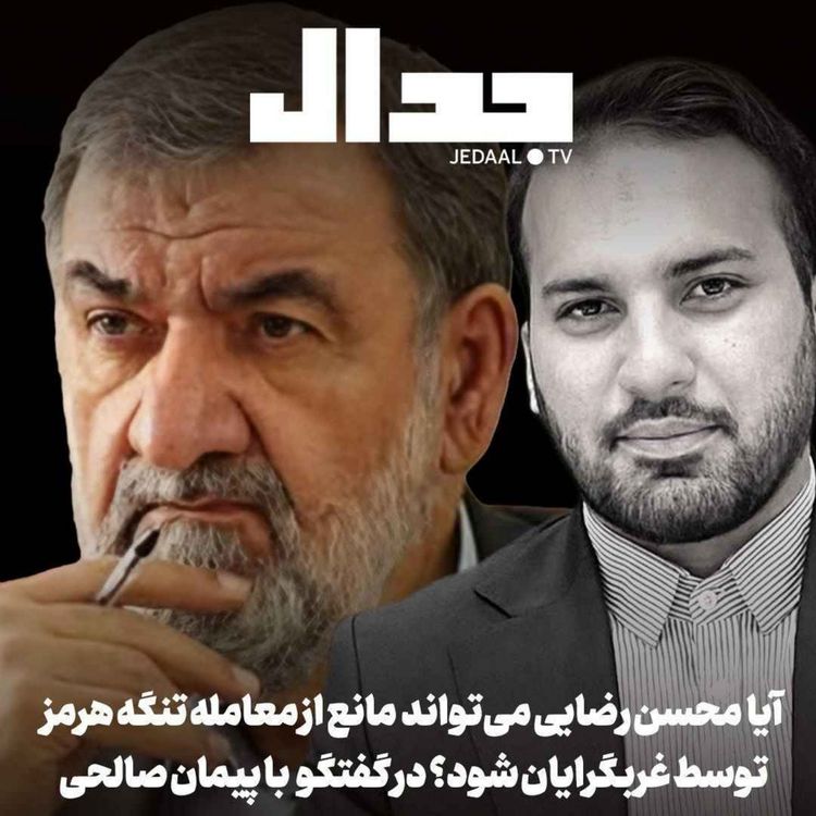 cover art for اپیزود ۹۶۱: شش ماه اسارت خلبانان ایرانی توسط دولت واسطه مذاکره در گفتگو با پیمان صالحی