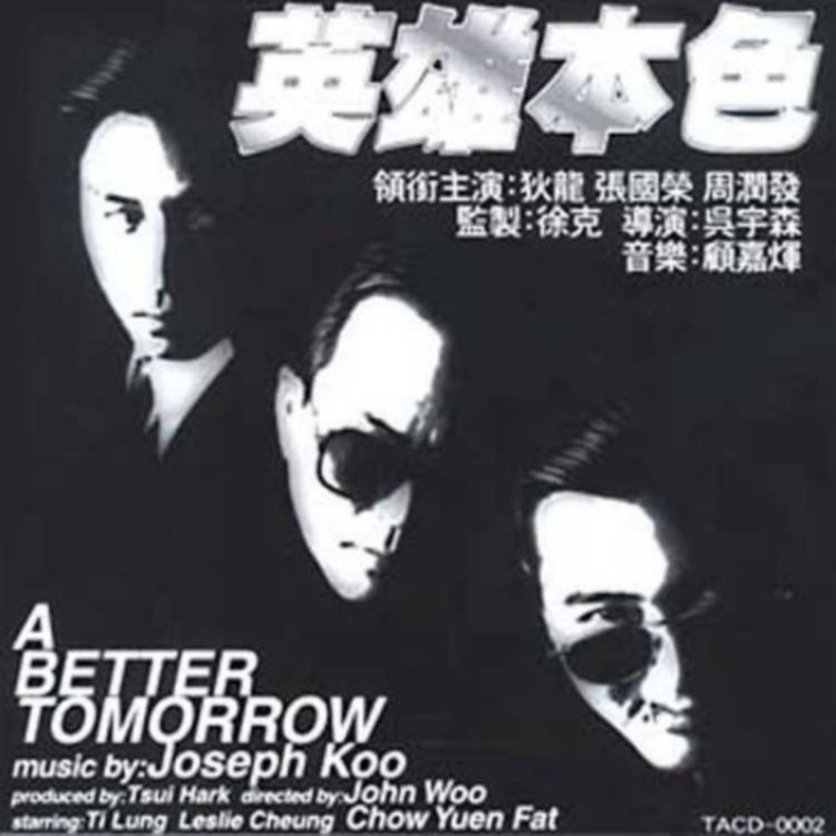 cover art for EP2 被观众骂