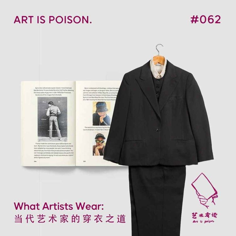What Artists Wear: 当代艺术家的穿衣之道 - 艺术有读 | Acast