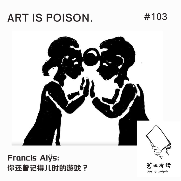 cover art for Francis Alÿs: 你还曾记得儿时的游戏?