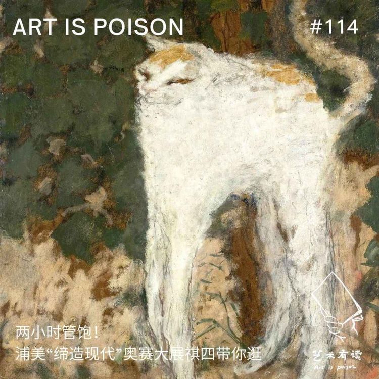 cover art for 两小时管饱!浦美“缔造现代”奥赛大展祺四带你逛