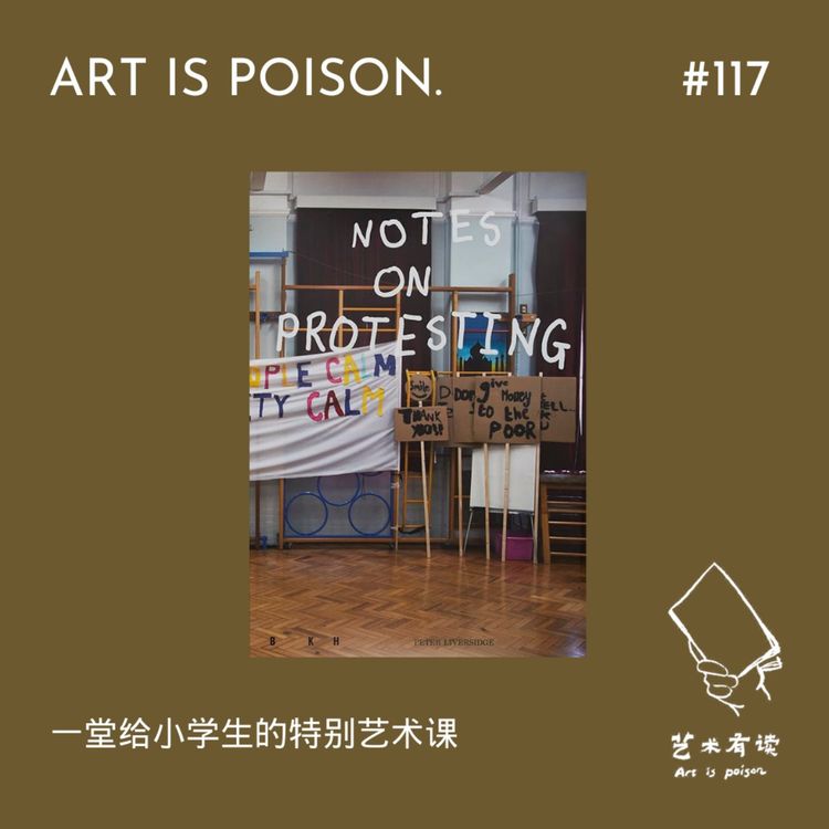 cover art for 一堂给小学生的特别艺术课