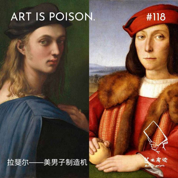 cover art for 拉斐尔——美男子制造机