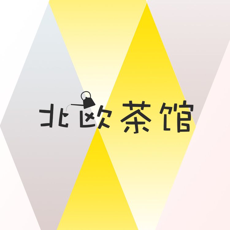 cover art for 第一季12创业在瑞典