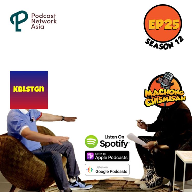 cover art for Machong Chismisan S12E25: Kwentuhan kasama si Kabulastugan