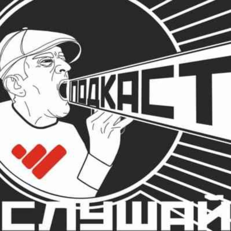 cover art for Как защититься от произвола работодателя? Часть 3. Стендфорский эксперимент в пространстве рабочих отношений