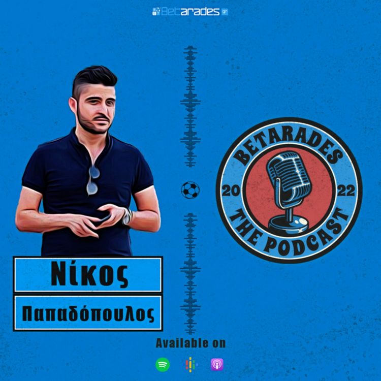 cover art for Inside Άρης: Οι επιλογές Καρυπίδη, η φυγή Μάντζιού και η νέα μέρα που ξημέρωσε με Μπούργος| Feat. Νίκος Παπαδόπουλος