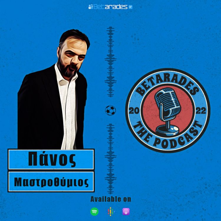 cover art for Οργανωμένοι φίλαθλοι και των δύο ομάδων στο γήπεδο!!! Η πρωτοβουλία και οι ελπίδες| feat. Πάνος Μαστροθύμιος