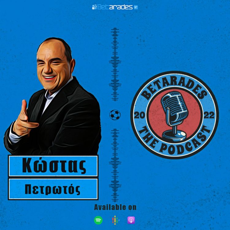 cover art for Inside ΠΑΟΚ: Η πορεία στην Ευρώπη, το πανό και ο πόλεμος στην Ουκρανία | feat. Κώστας Πετρωτός