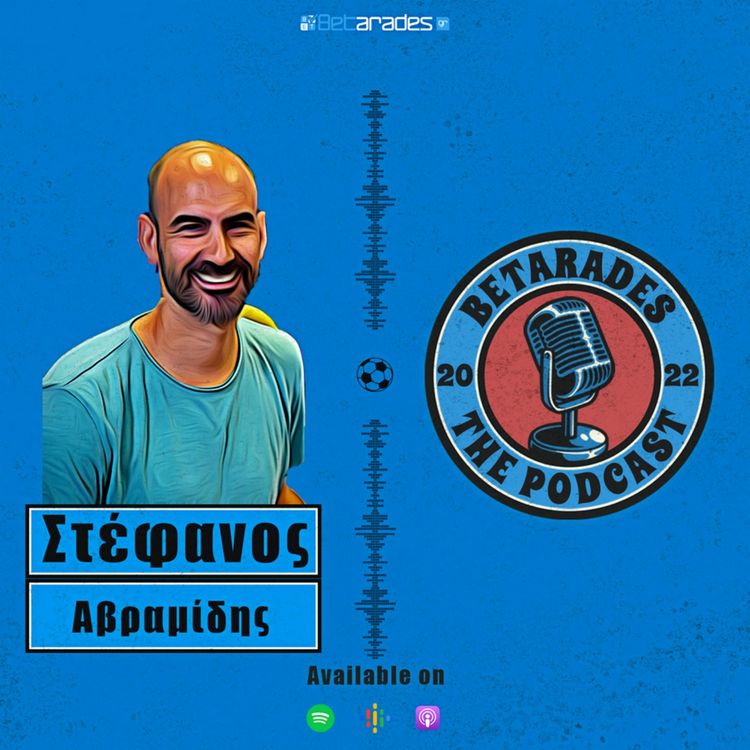 cover art for Μετάδοση αγώνα: Η μαγεία της στιγμής, οι δυσκολίες και οι γκάφες | feat. Στέφανος Αβραμίδης