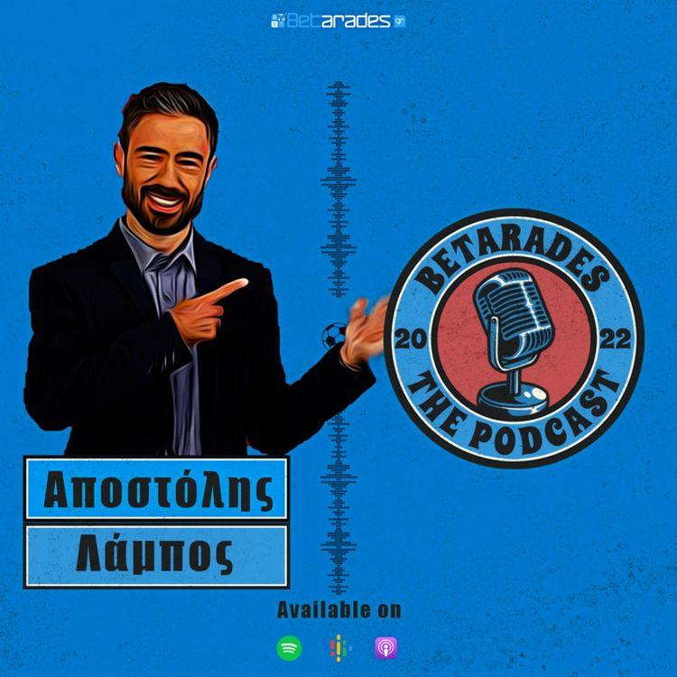 cover art for Στο μυαλό ενός ποδοσφαιριστή: Όνειρα, απογοητεύσεις και η επόμενη μέρα | feat. Αποστόλης Λάμπος