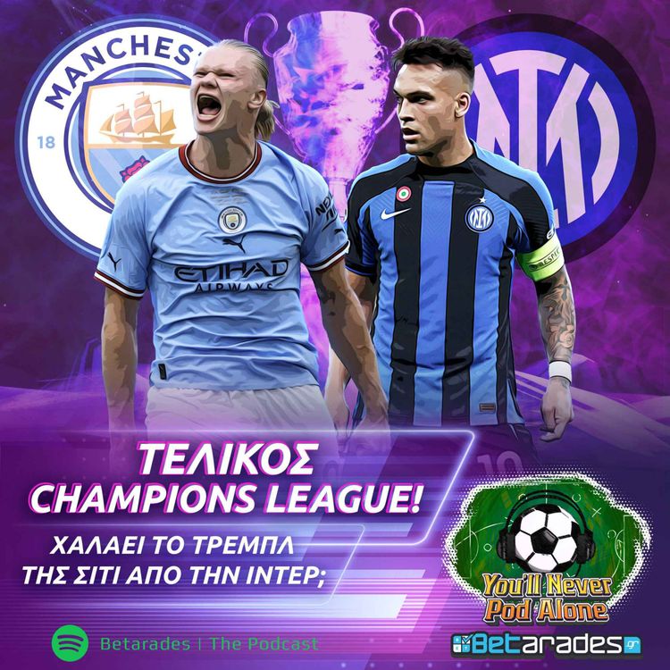 cover art for 🏆 ΤΕΛΙΚΟΣ CHAMPIONS LEAGUE! Χαλάει το τρεμπλ της Σίτι από την Ίντερ; #71