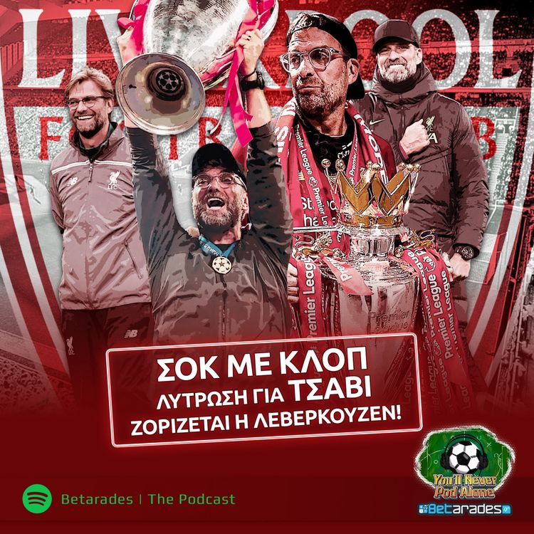 cover art for 🔴 ΣΟΚ με ΚΛΟΠ - Λύτρωση για ΤΣΑΒΙ - Ζορίζεται η Λεβερκούζεν!
