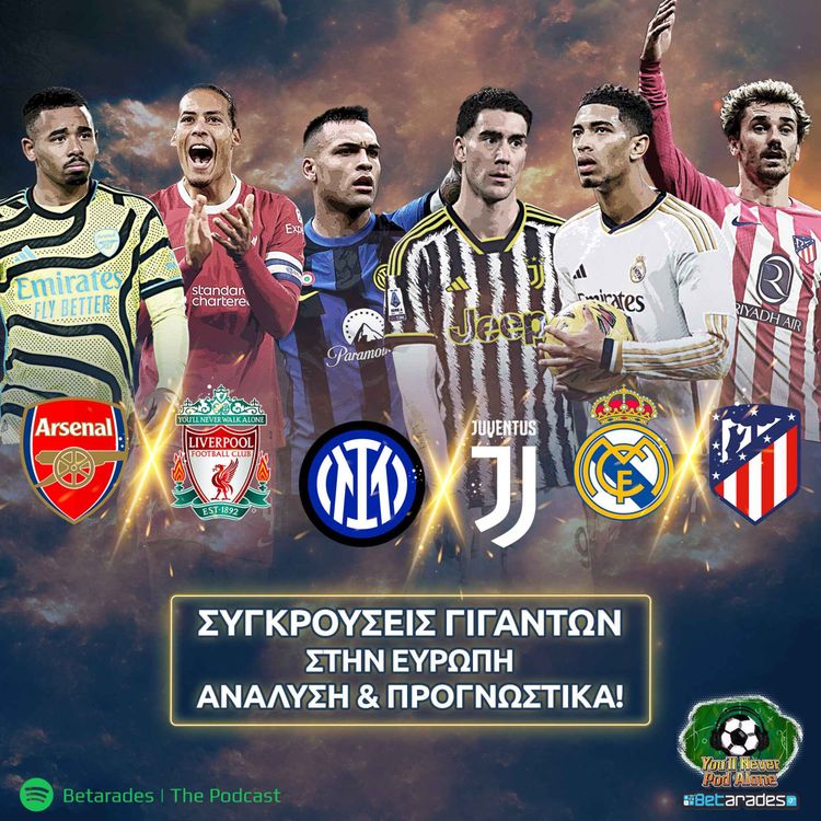 cover art for 💥⚽️ ΣΥΓΚΡΟΥΣΕΙΣ ΓΙΓΑΝΤΩΝ στην Ευρώπη - ΑΝΑΛΥΣΗ & ΠΡΟΓΝΩΣΤΙΚΑ!