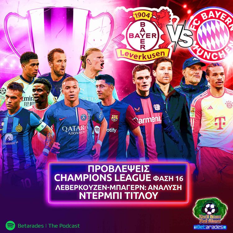 cover art for 🏆 ΠΡΟΒΛΕΨΕΙΣ CHAMPIONS LEAGUE, Φάση 16 🔥 Λεβερκούζεν-Μπάγερν: Ανάλυση ΝΤΕΡΜΠΙ ΤΙΤΛΟΥ