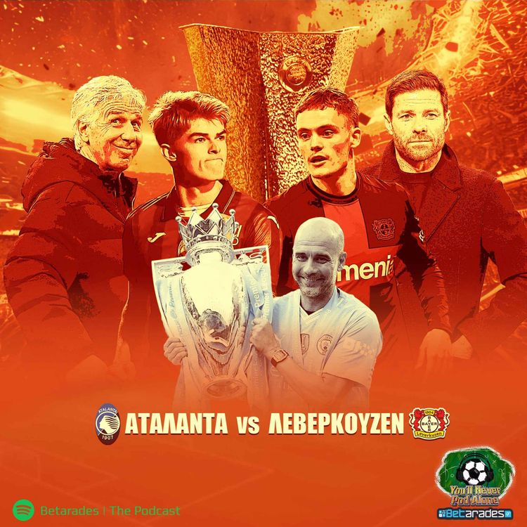 cover art for 🏆 Ο ΑΛΗΘΙΝΟΣ ΤΕΛΙΚΟΣ των ΡΟΜΑΝΤΙΚΩΝ, τα μεγάλα ΑΝΤΙΟ και το ΘΑΥΜΑ της Σίτι ⚽️