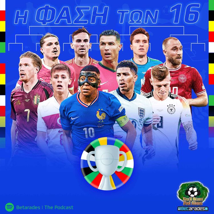 cover art for 📊 ΑΠΟΛΟΓΙΣΜΟΣ ΟΜΙΛΩΝ EURO 2024 ⚽️ POWER RANKINGS των «16» | Προγνωστικά πρώτων Νοκ Άουτ