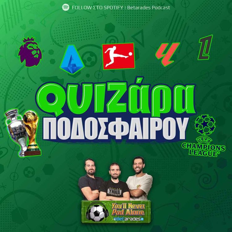 cover art for 🚀 ΠΑΙΖΟΥΜΕ το ΑΠΟΛΥΤΟ QUIZ ποδοσφαίρου! ΠΟΙΟΣ ΚΕΡΔΙΣΕ; ⚽️