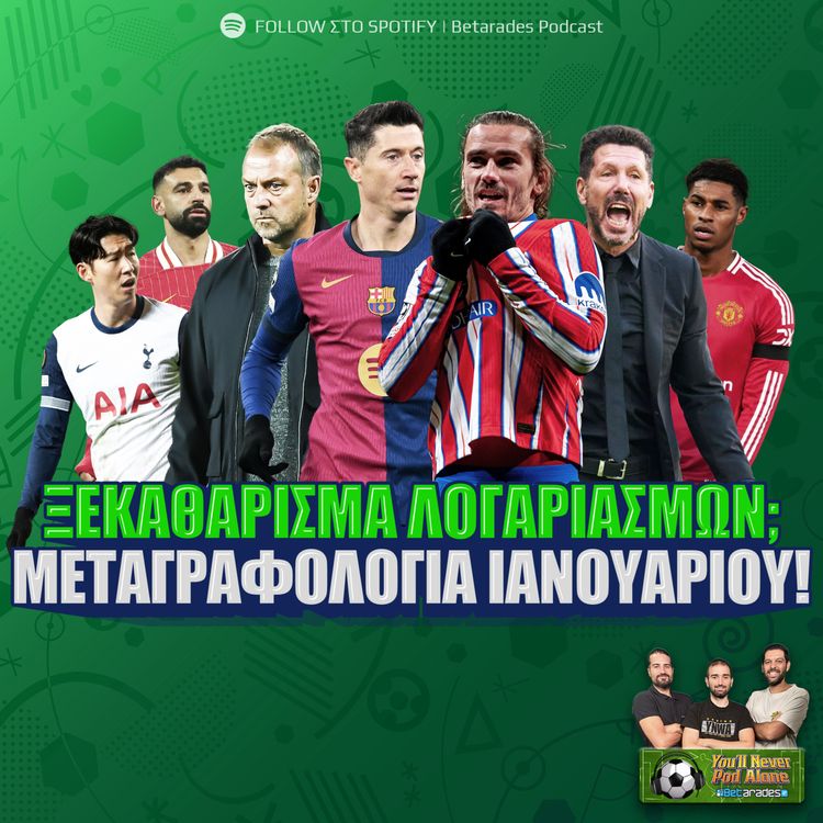 cover art for 🚨 ΞΕΚΑΘΑΡΙΣΜΑ; Προβλέψεις για Μπάρτσα - Ατλέτικο & Τότεναμ - Λίβερπουλ | Μεταγραφολογία Ιανουαρίου