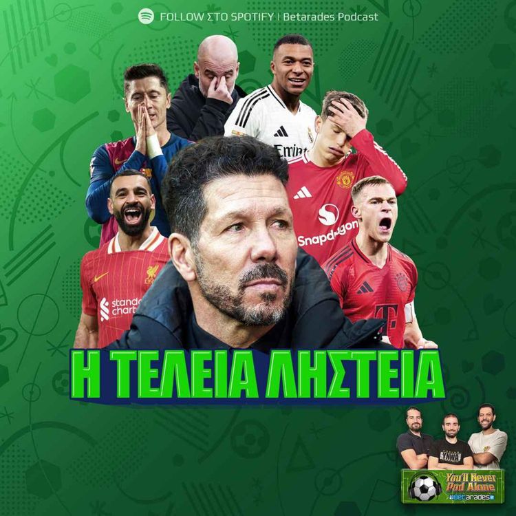 cover art for 🥷 Η ΤΕΛΕΙΑ ΛΗΣΤΕΙΑ της Ατλέτικο | Η Λίβερπουλ το αγγίζει | Το Μάντσεστερ στα σχοινιά