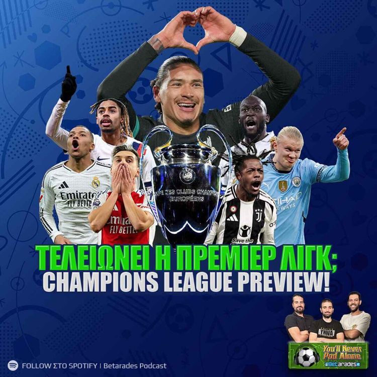 cover art for ⛔️ ΤΕΛΕΙΩΝΕΙ Η ΠΡΕΜΙΕΡ ΛΙΓΚ; ⚽️ Δώρα στη Ρεάλ, Γιούβε & Νάπολι από ατσάλι | Champions League Preview