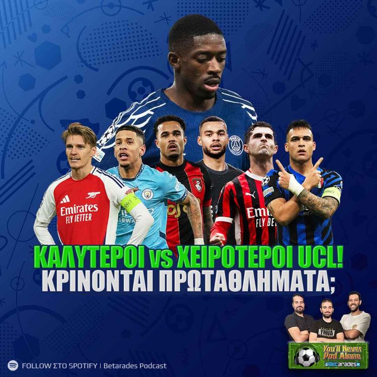 cover art for 📊 ΚΑΛΥΤΕΡΟΙ vs ΧΕΙΡΟΤΕΡΟΙ CHAMPIONS LEAGUE ⚽️ Κρίνεται η Πρέμιερ Λιγκ με Άρσεναλ-Σίτι & Μπόρνμουθ-Λίβερπουλ;