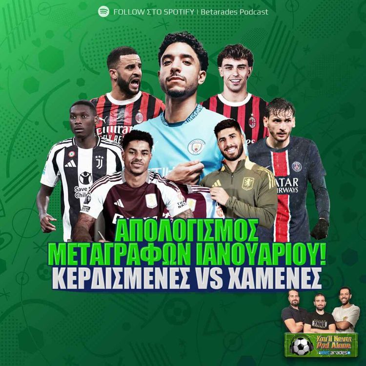 cover art for 💰 ΑΠΟΛΟΓΙΣΜΟΣ ΜΕΤΑΓΡΑΦΩΝ ΙΑΝΟΥΑΡΙΟΥ ⚽️ Κερδισμένες vs Χαμένες Ομάδες και ΡΕΑΛ - ΑΤΛΕΤΙΚΟ για κορυφή!