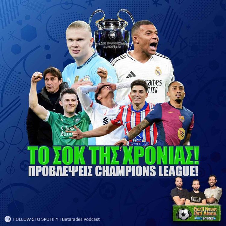 cover art for ⛔️ ΤΟ ΣΟΚ ΤΗΣ ΧΡΟΝΙΑΣ ⚽️ Η Μπάρτσα ΠΛΗΣΙΑΖΕΙ και η ΧΑΜΕΝΗ | CHAMPIONS LEAGUE προβλέψεις με ΣΙΤΙ - ΡΕΑΛ
