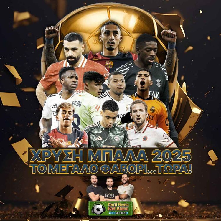 cover art for 🏆 ΧΡΥΣΗ ΜΠΑΛΑ 2025: Το ΜΕΓΑΛΟ ΦΑΒΟΡΙ... ΤΩΡΑ ⚽️ YNPA Power Rankings