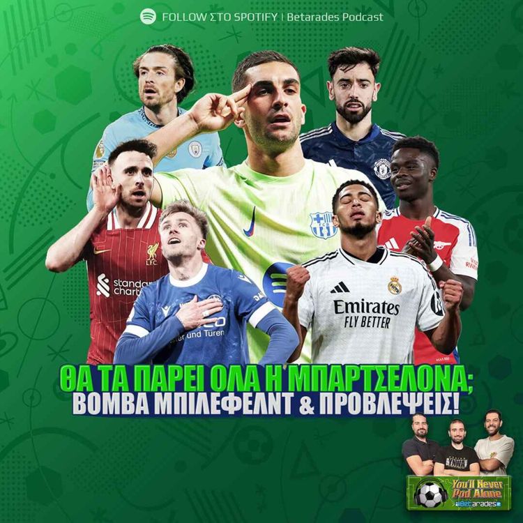 cover art for 🏆 ΘΑ ΤΑ ΠΑΡΕΙ ΟΛΑ Η ΜΠΑΡΤΣΕΛΟΝΑ; ⚽️  ΒΟΜΒΑ ΜΠΙΛΕΦΕΛΝΤ, ΠΛΗΣΙΑΖΕΙ Η ΛΙΒΕΡΠΟΥΛ & ΠΡΟΒΛΕΨΕΙΣ ΑΓΩΝΙΣΤΙΚΗΣ!